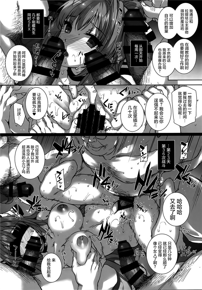 邪恶少女漫画之千斗五十铃本子(C87) [バス停シャワー 