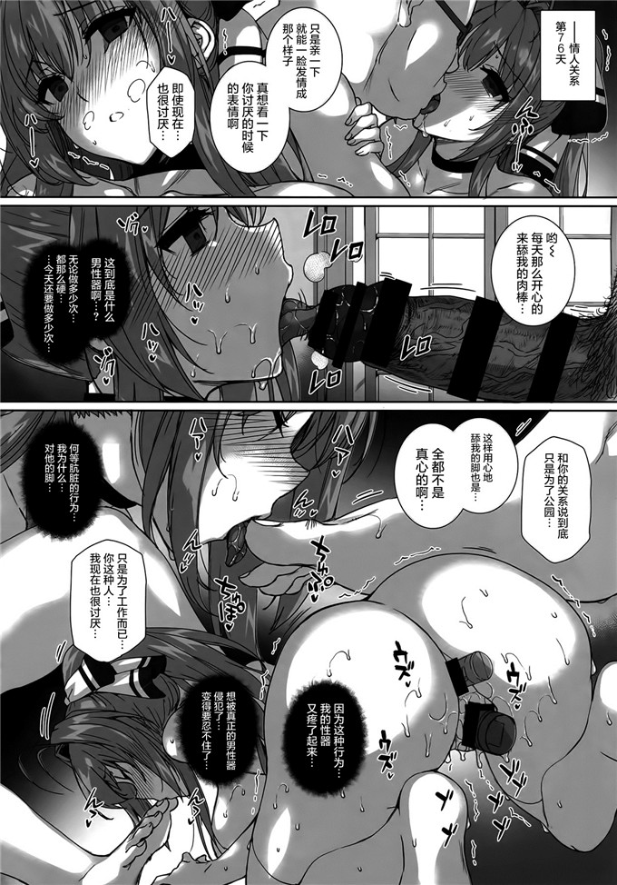 邪恶少女漫画之千斗五十铃本子(C87) [バス停シャワー 