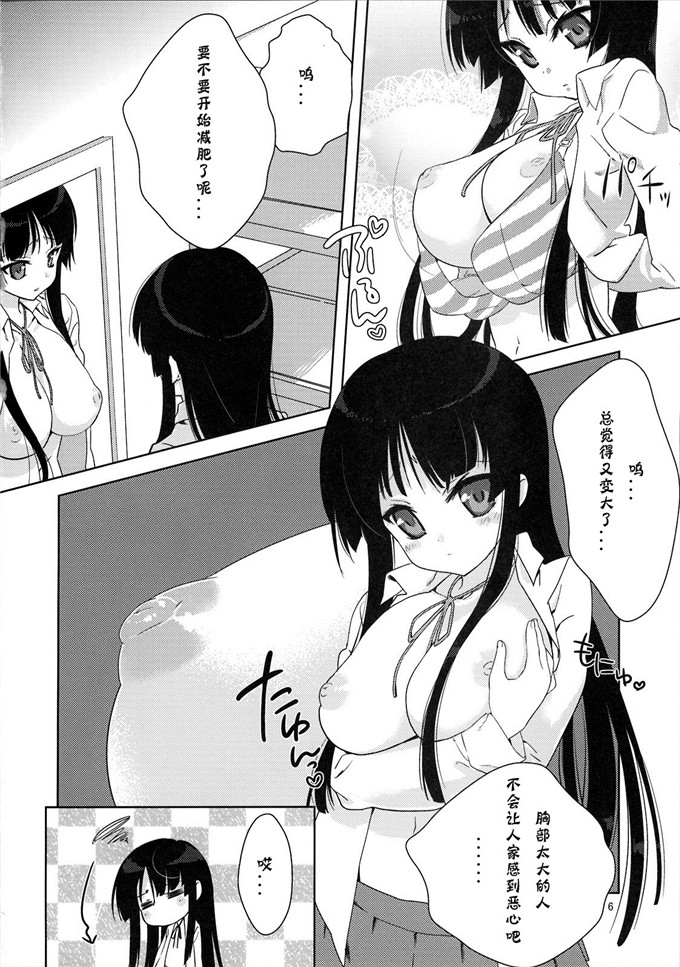 日本邪恶漫画之澪梓h本子(C76) [(ななせめるち)] みおたん!