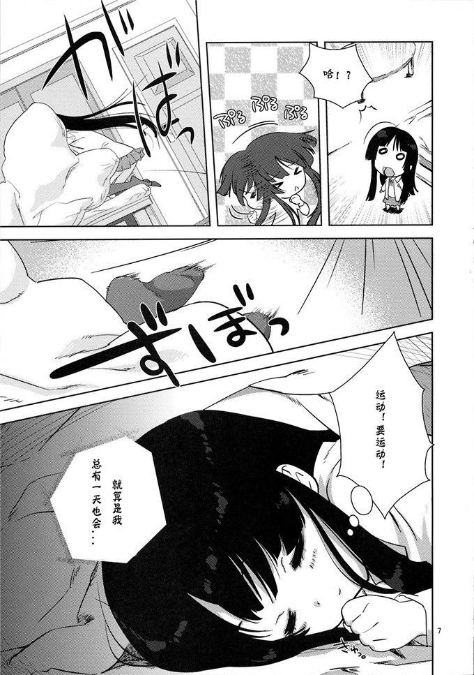 日本邪恶漫画之澪梓h本子(C76) [(ななせめるち)] みおたん!