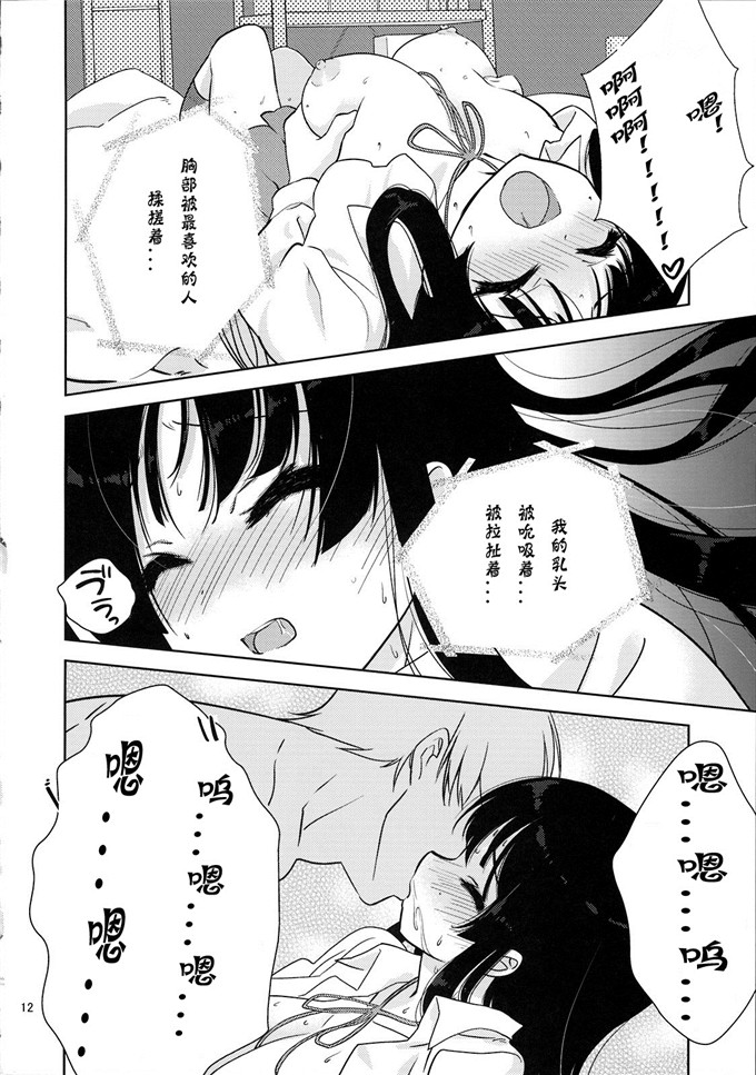 日本邪恶漫画之澪梓h本子(C76) [(ななせめるち)] みおたん!