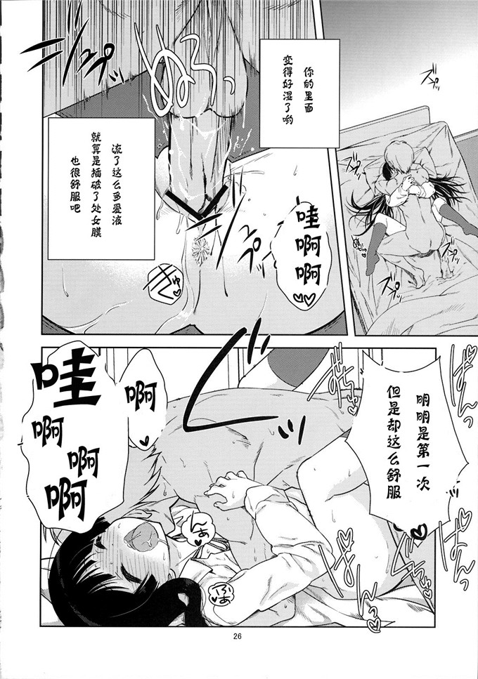日本邪恶漫画之澪梓h本子(C76) [(ななせめるち)] みおたん!