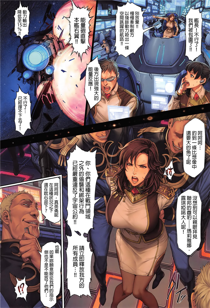 工口漫画之琉璃子全彩h本子[織田non] NON VIRGIN