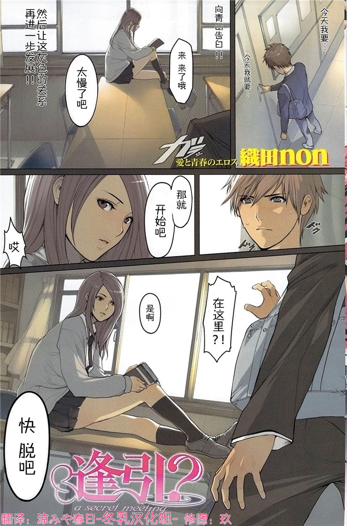 工口漫画之琉璃子全彩h本子[織田non] NON VIRGIN