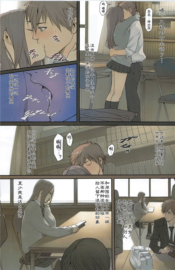 工口漫画之琉璃子全彩h本子[織田non] NON VIRGIN