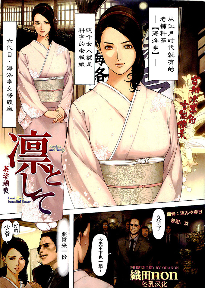 工口漫画之琉璃子全彩h本子[織田non] NON VIRGIN