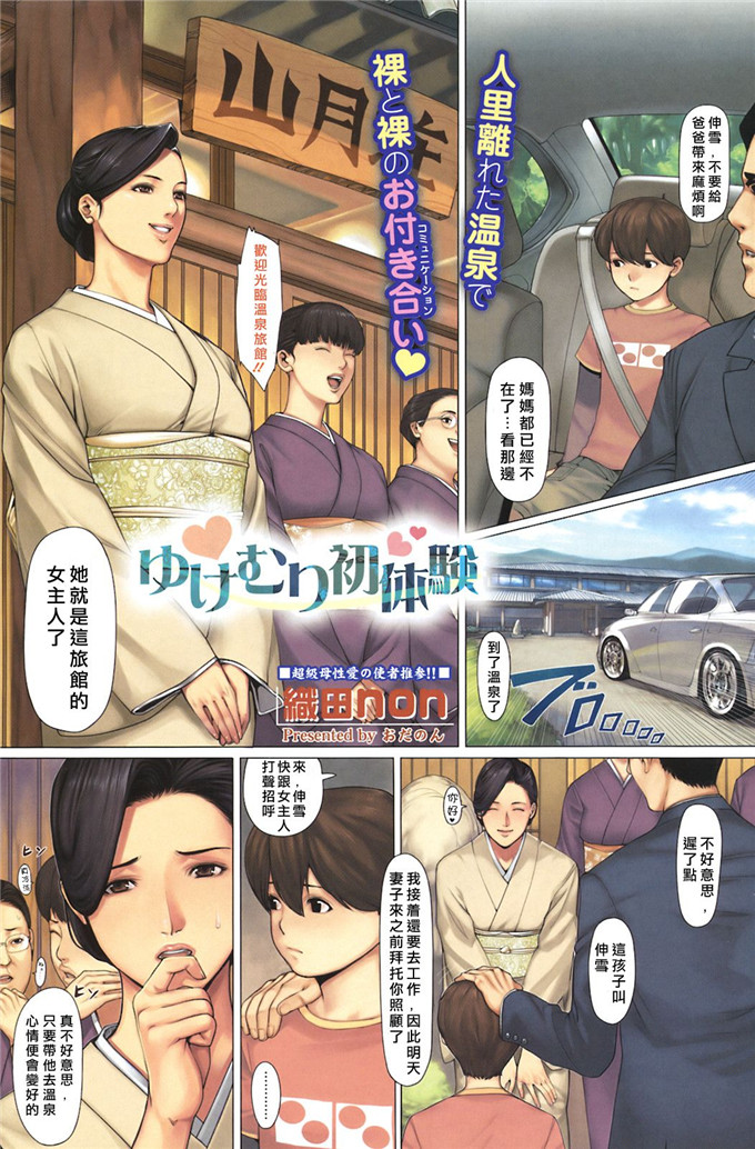 工口漫画之琉璃子全彩h本子[織田non] NON VIRGIN