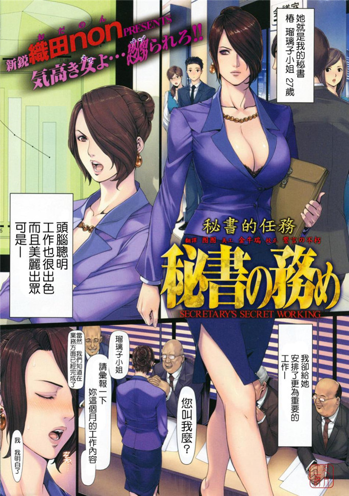 工口漫画之琉璃子全彩h本子[織田non] NON VIRGIN