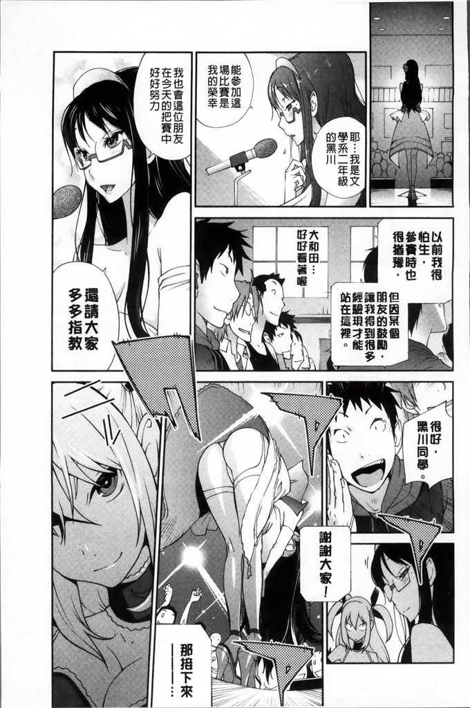 绅士漫画之黑川巨乳h本子