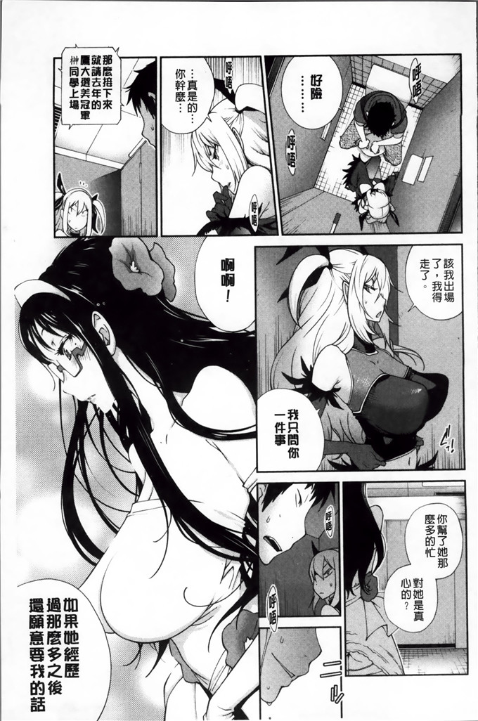 绅士漫画之黑川巨乳h本子