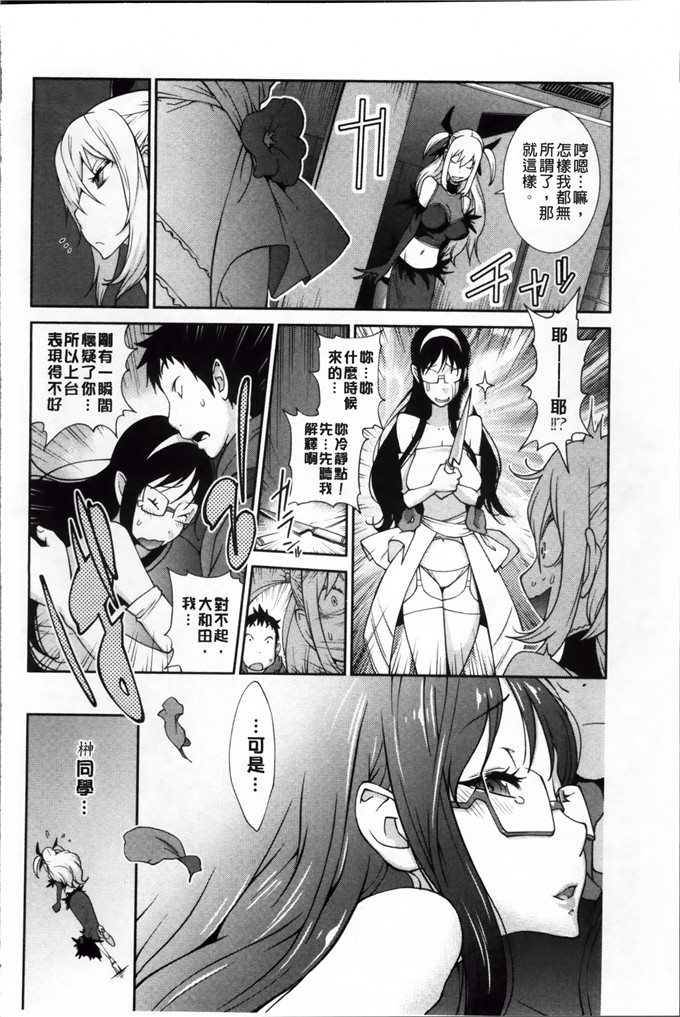 绅士漫画之黑川巨乳h本子