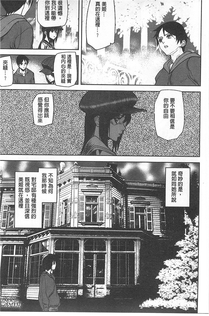 绅士漫画之美姬h本子愛無的性慾迷宮