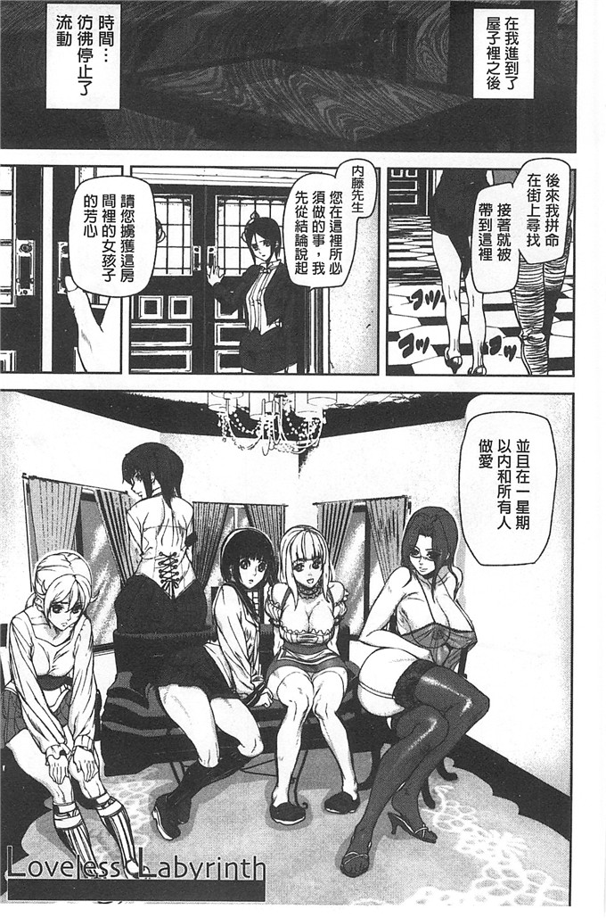 绅士漫画之美姬h本子愛無的性慾迷宮