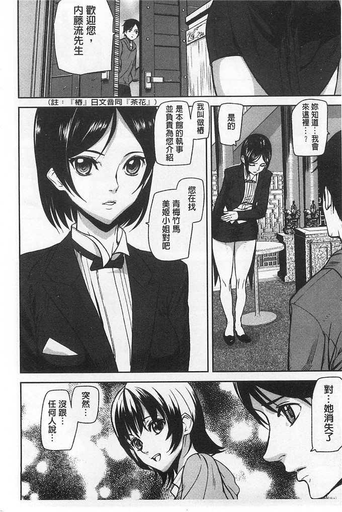 绅士漫画之美姬h本子愛無的性慾迷宮