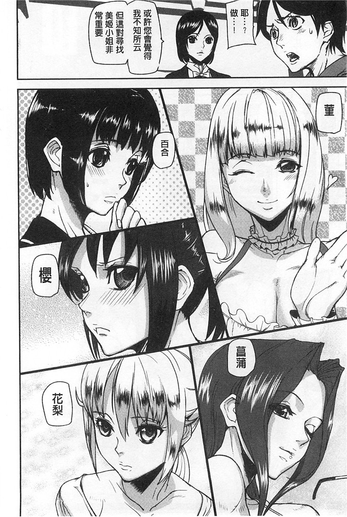 绅士漫画之美姬h本子愛無的性慾迷宮