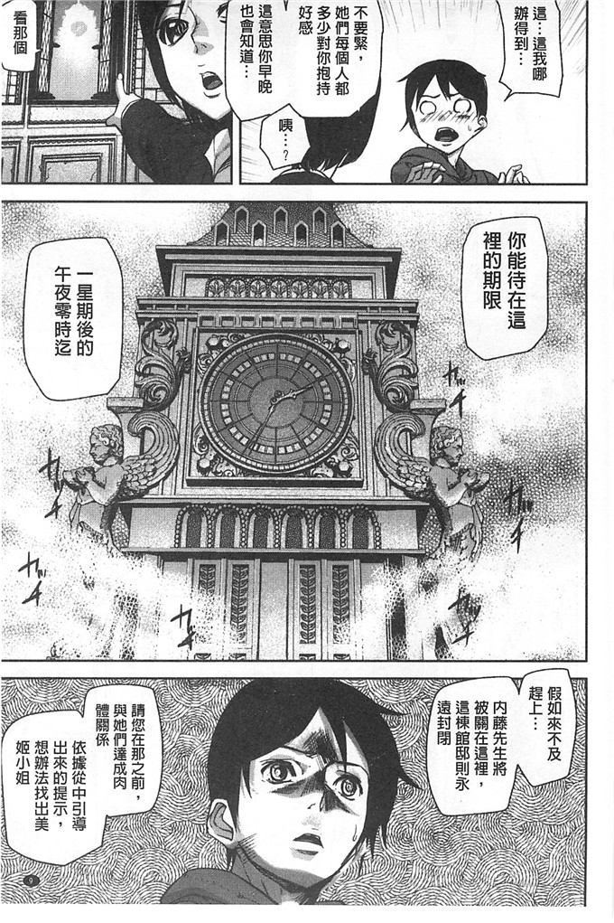 绅士漫画之美姬h本子愛無的性慾迷宮