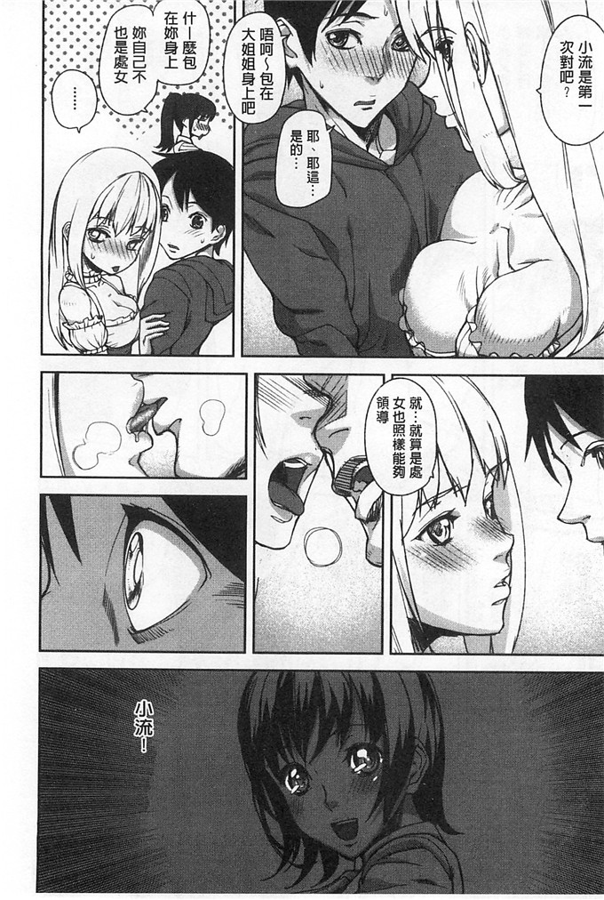 绅士漫画之美姬h本子愛無的性慾迷宮