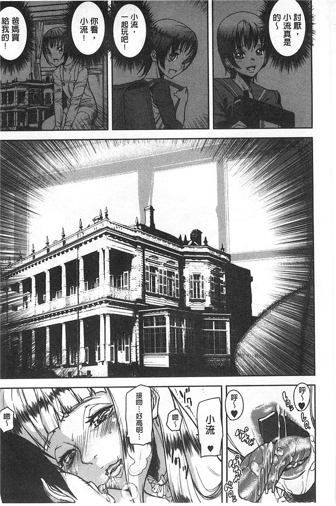 绅士漫画之美姬h本子愛無的性慾迷宮