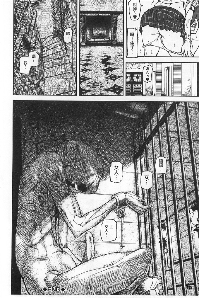 绅士漫画之美姬h本子愛無的性慾迷宮