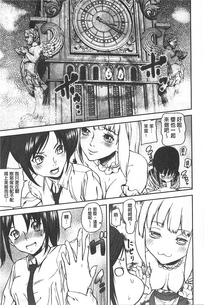 绅士漫画之美姬h本子愛無的性慾迷宮