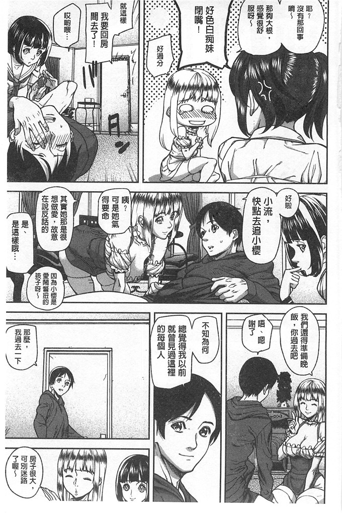 绅士漫画之美姬h本子愛無的性慾迷宮