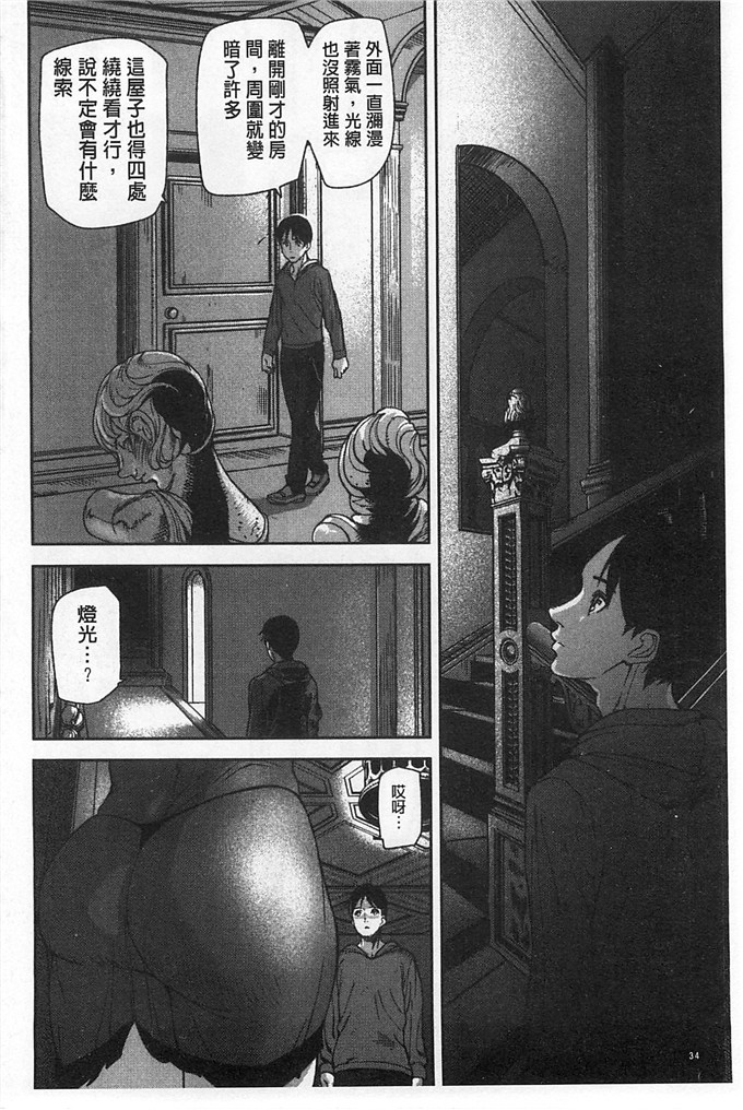 绅士漫画之美姬h本子愛無的性慾迷宮