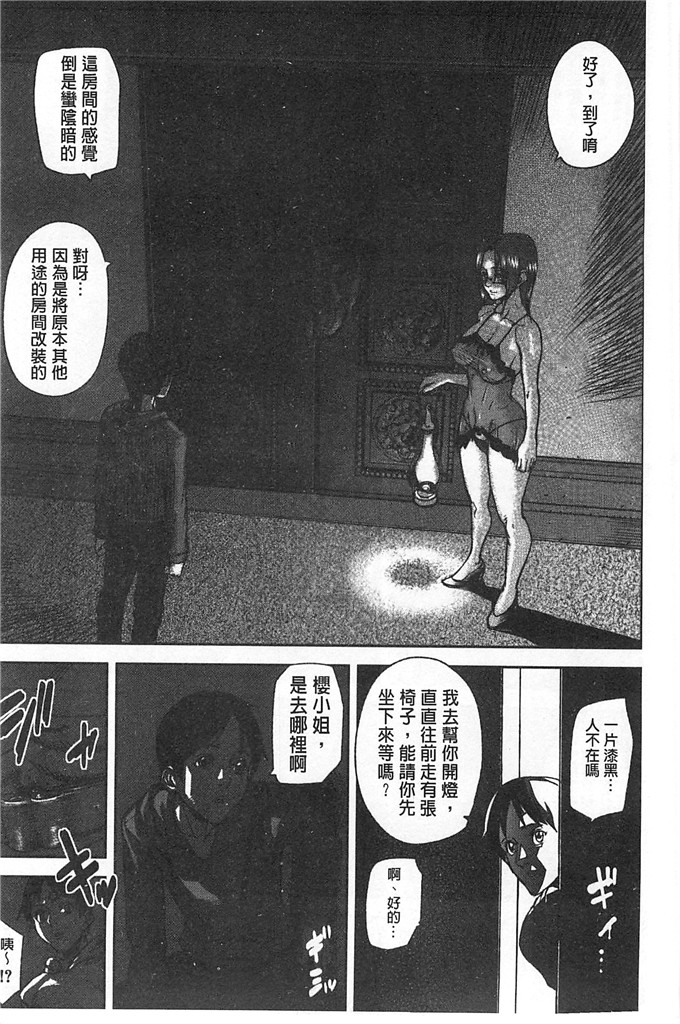 绅士漫画之美姬h本子愛無的性慾迷宮