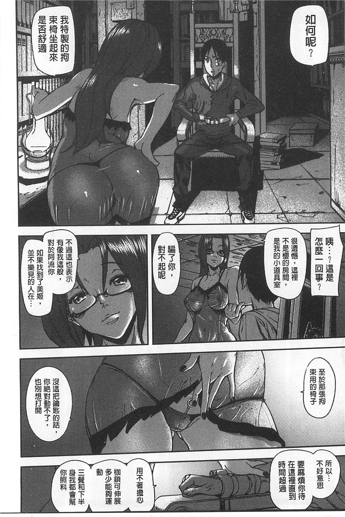 绅士漫画之美姬h本子愛無的性慾迷宮