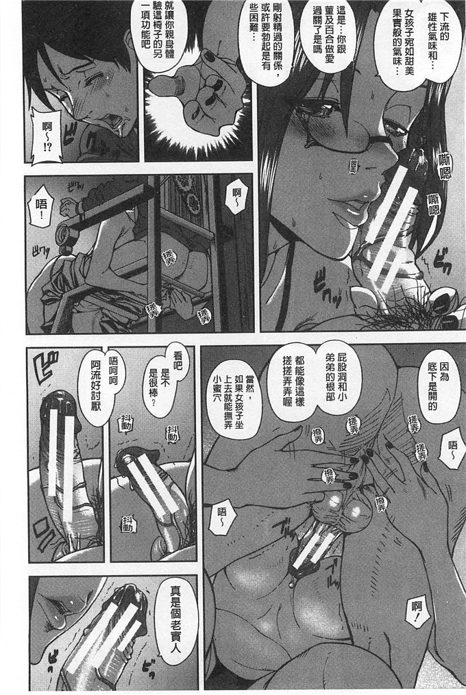 绅士漫画之美姬h本子愛無的性慾迷宮