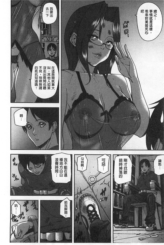 绅士漫画之美姬h本子愛無的性慾迷宮