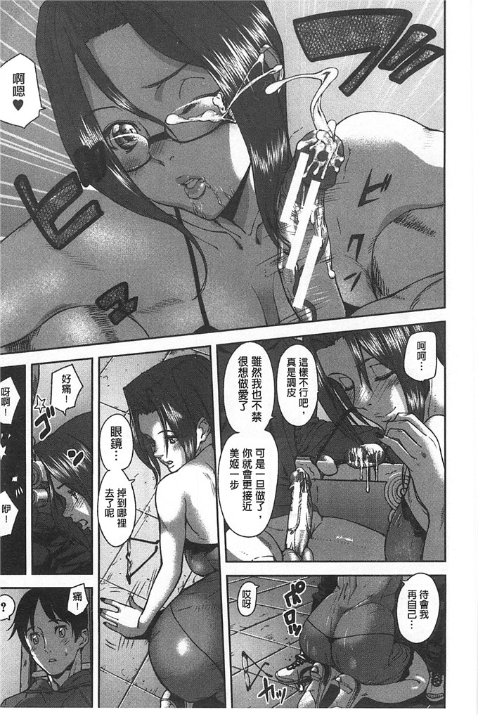 绅士漫画之美姬h本子愛無的性慾迷宮