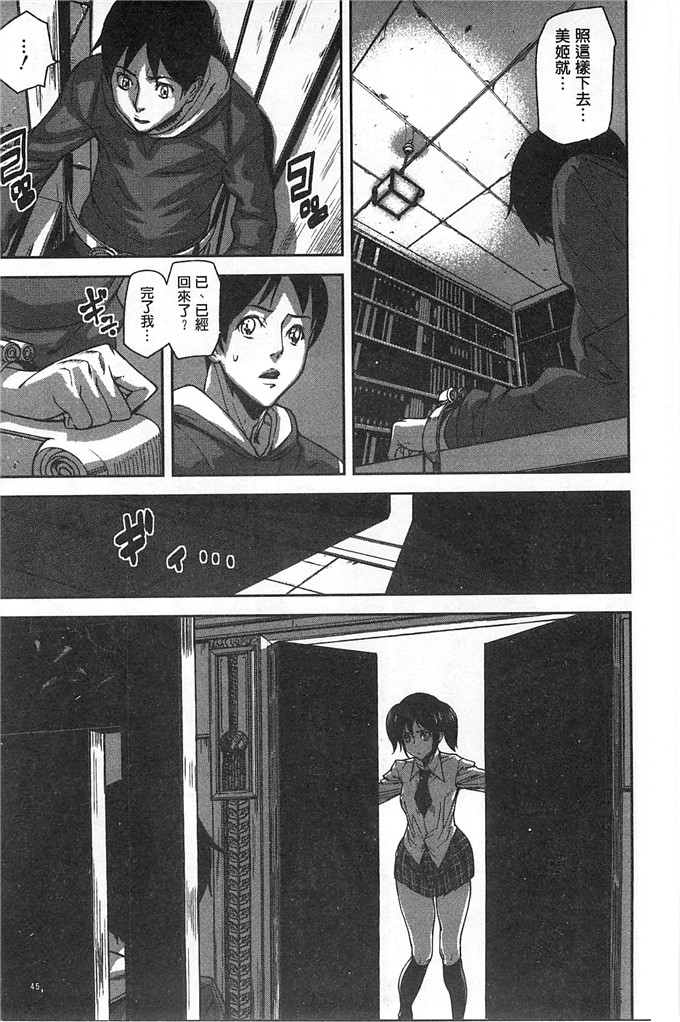 绅士漫画之美姬h本子愛無的性慾迷宮