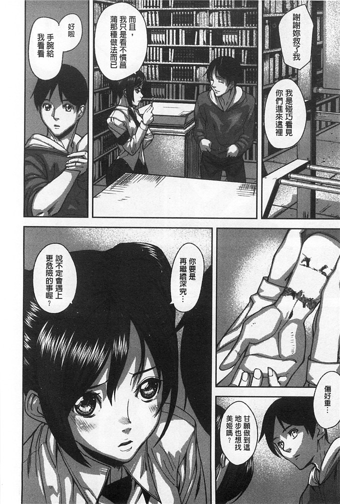 绅士漫画之美姬h本子愛無的性慾迷宮