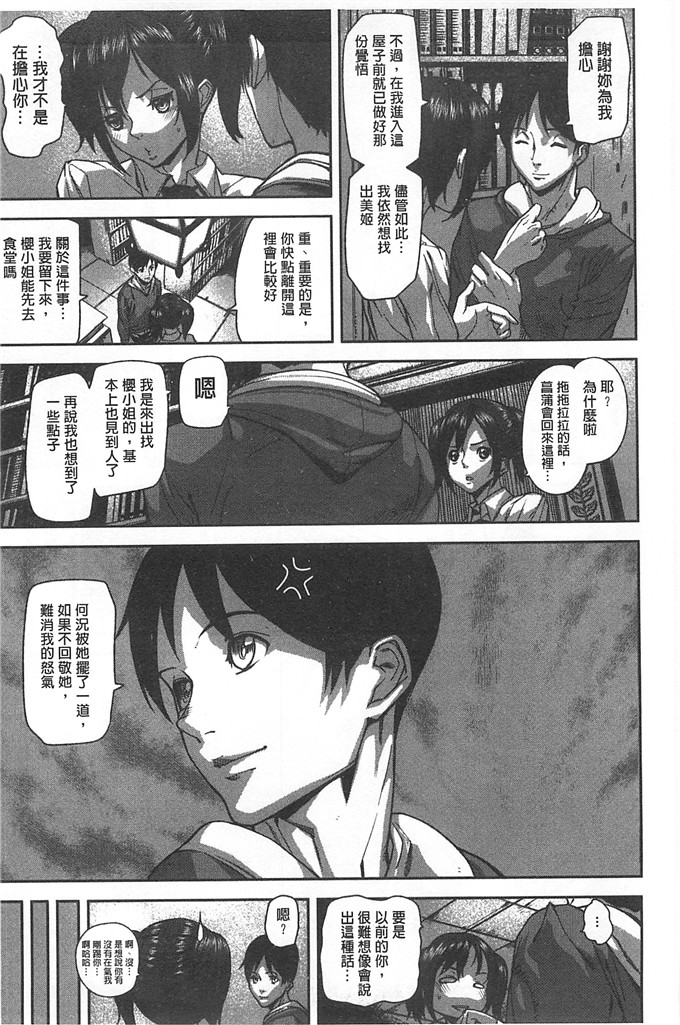 绅士漫画之美姬h本子愛無的性慾迷宮