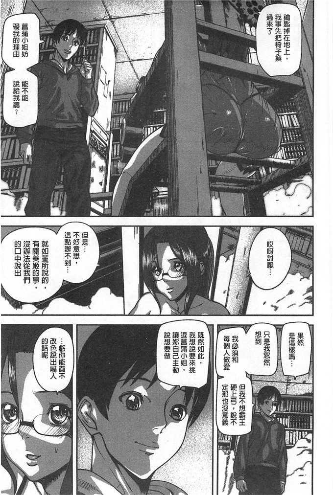 绅士漫画之美姬h本子愛無的性慾迷宮