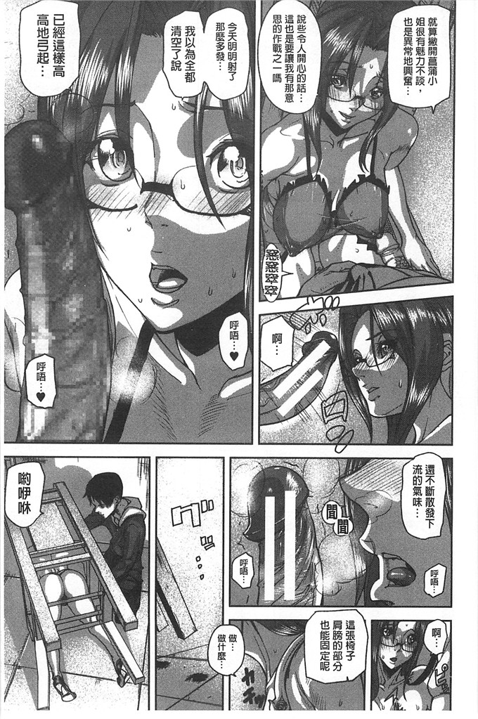 绅士漫画之美姬h本子愛無的性慾迷宮