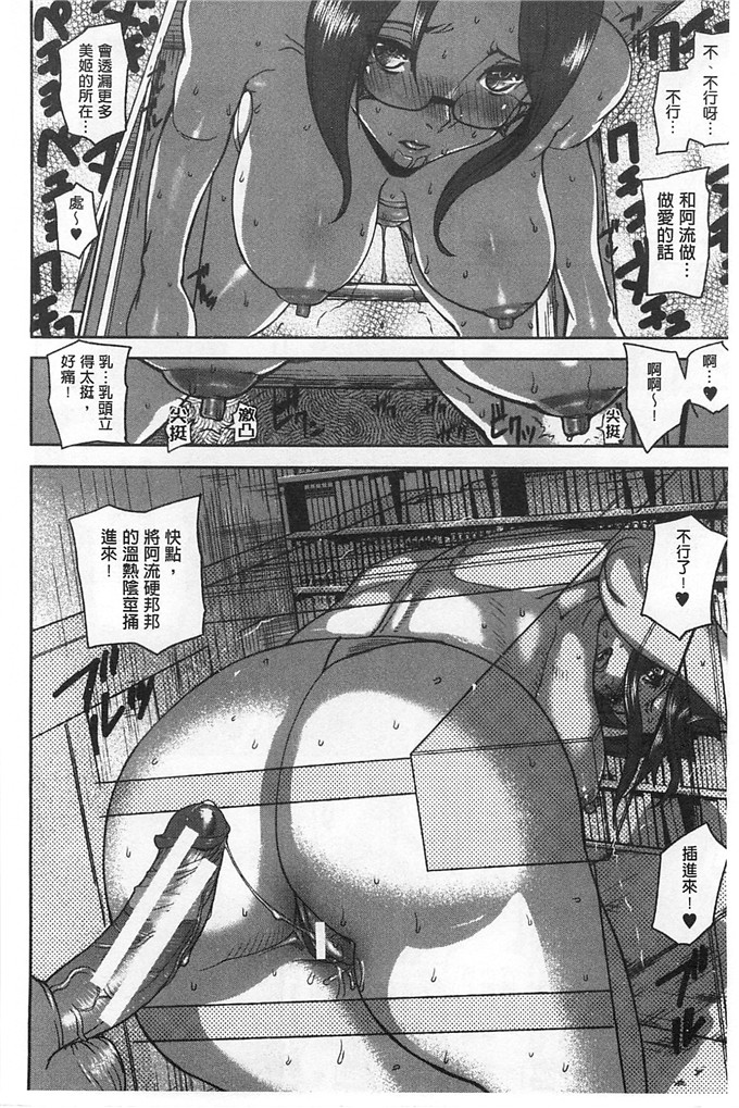 绅士漫画之美姬h本子愛無的性慾迷宮