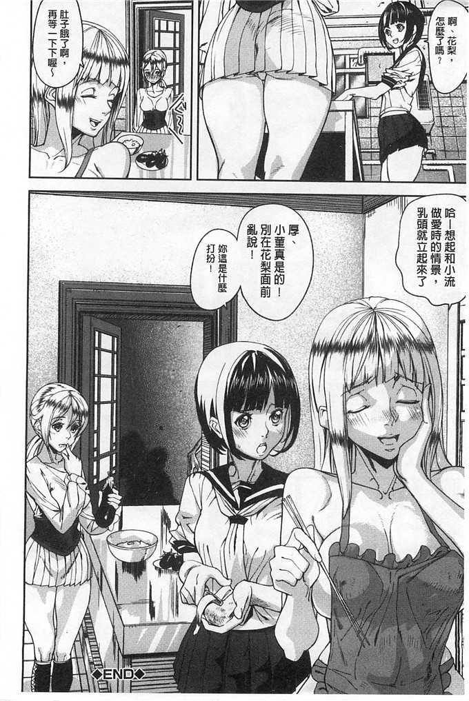 绅士漫画之美姬h本子愛無的性慾迷宮