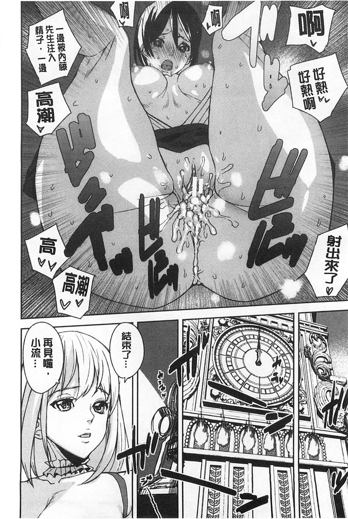 绅士漫画之美姬h本子愛無的性慾迷宮