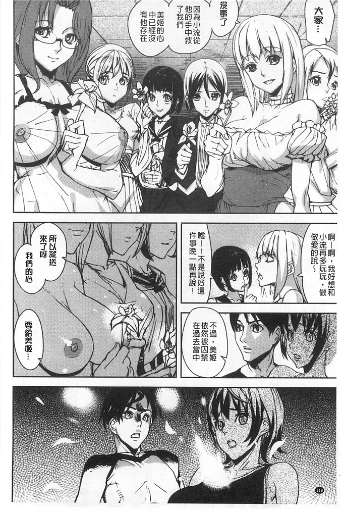 绅士漫画之美姬h本子愛無的性慾迷宮