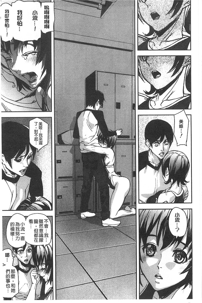 绅士漫画之美姬h本子愛無的性慾迷宮