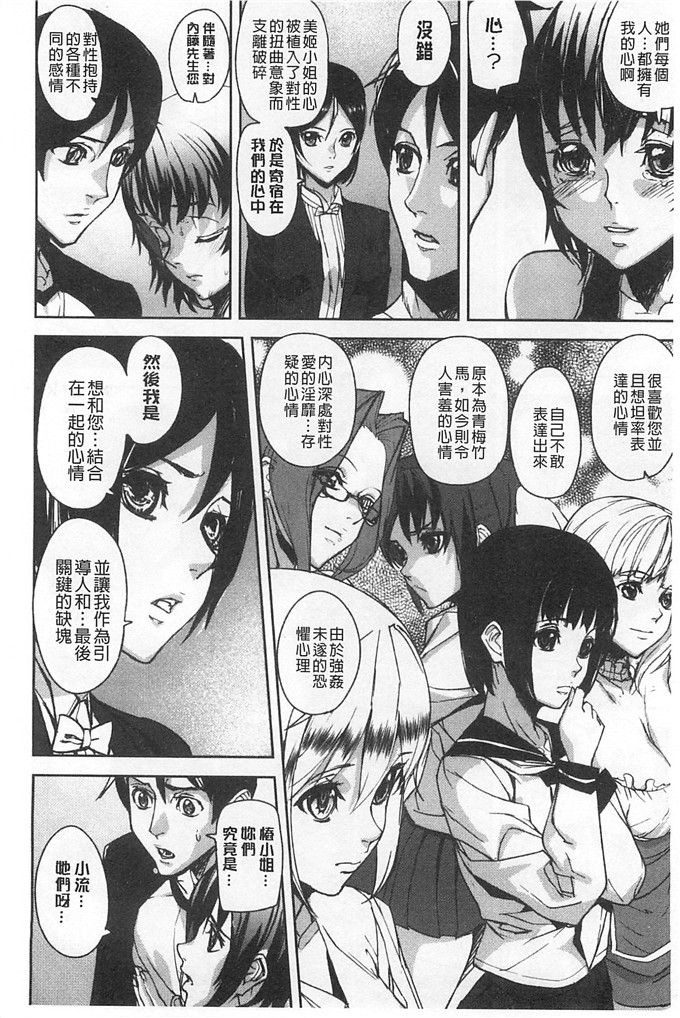 绅士漫画之美姬h本子愛無的性慾迷宮