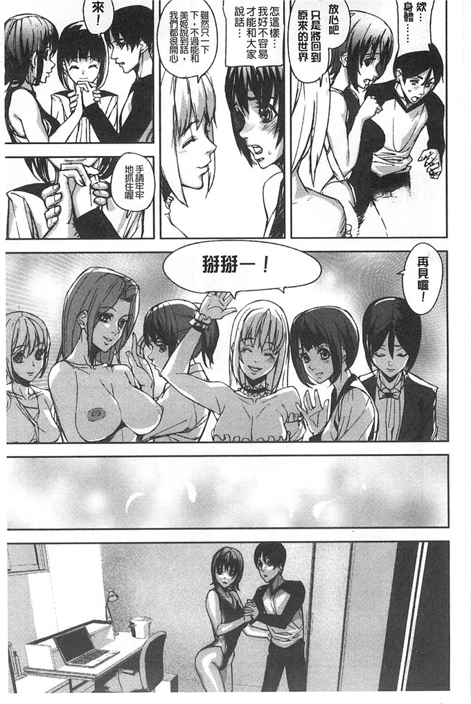 绅士漫画之美姬h本子愛無的性慾迷宮