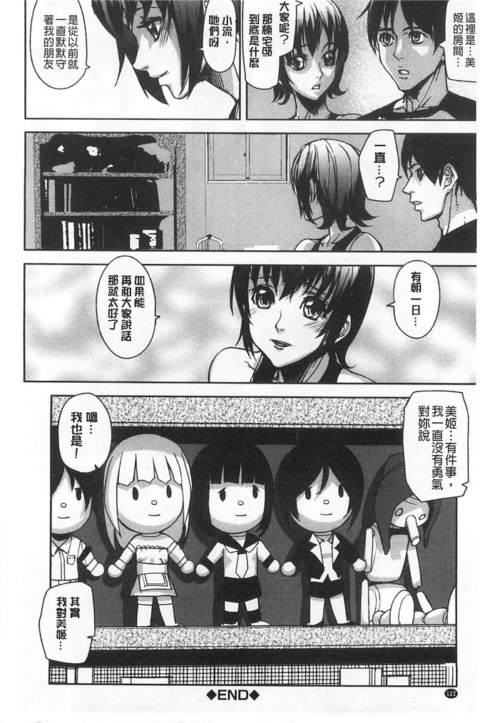 绅士漫画之美姬h本子愛無的性慾迷宮