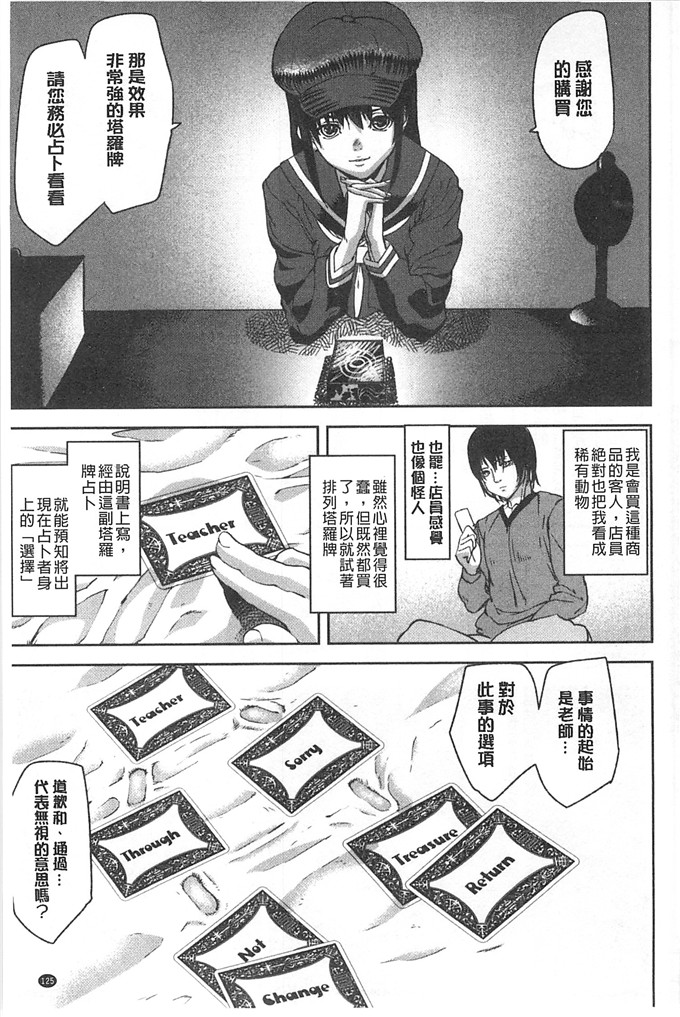 绅士漫画之美姬h本子愛無的性慾迷宮