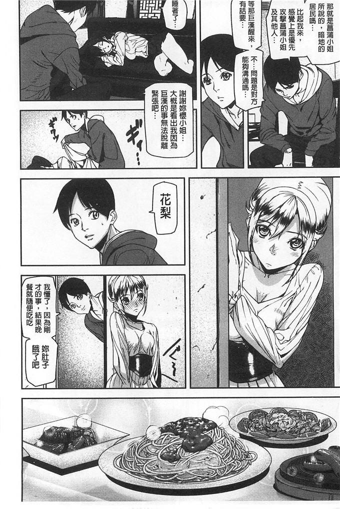 绅士漫画之美姬h本子愛無的性慾迷宮