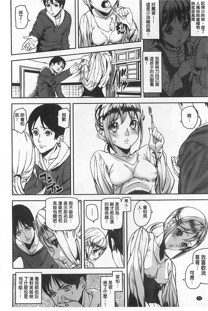 绅士漫画之美姬h本子愛無的性慾迷宮