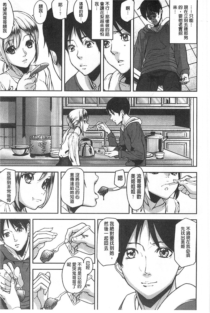 绅士漫画之美姬h本子愛無的性慾迷宮