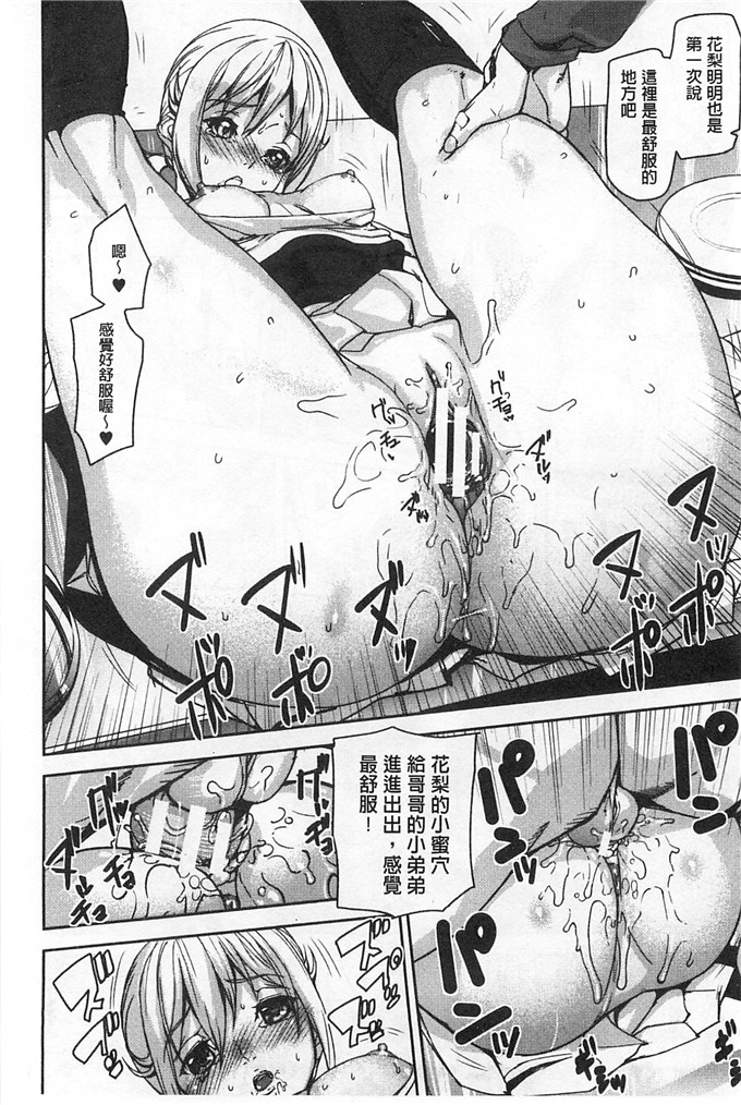 绅士漫画之美姬h本子愛無的性慾迷宮