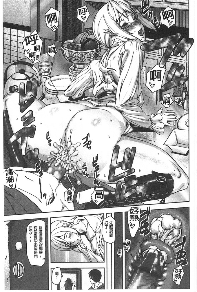 绅士漫画之美姬h本子愛無的性慾迷宮